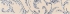 DEFILE LISTELLO ECRU VC454